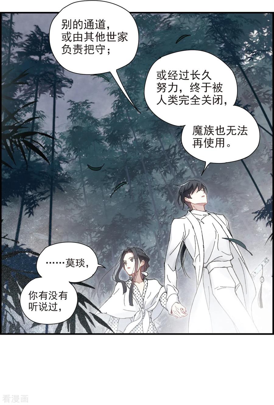 第51话1混战-摩耶·人间玉-飒飒动漫（第7张）