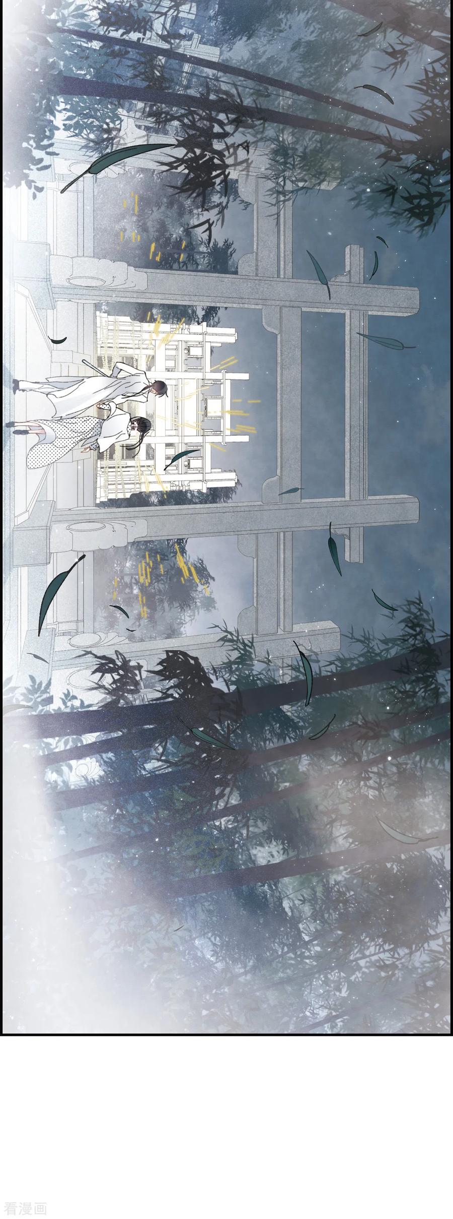 第51话1混战-摩耶·人间玉-飒飒动漫（第13张）