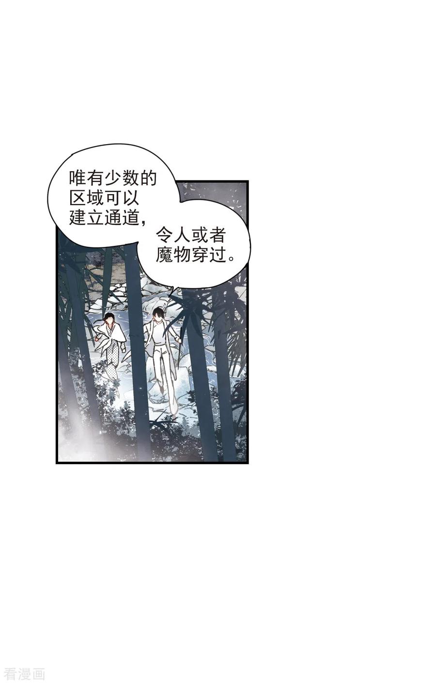 第51话1混战-摩耶·人间玉-飒飒动漫（第3张）