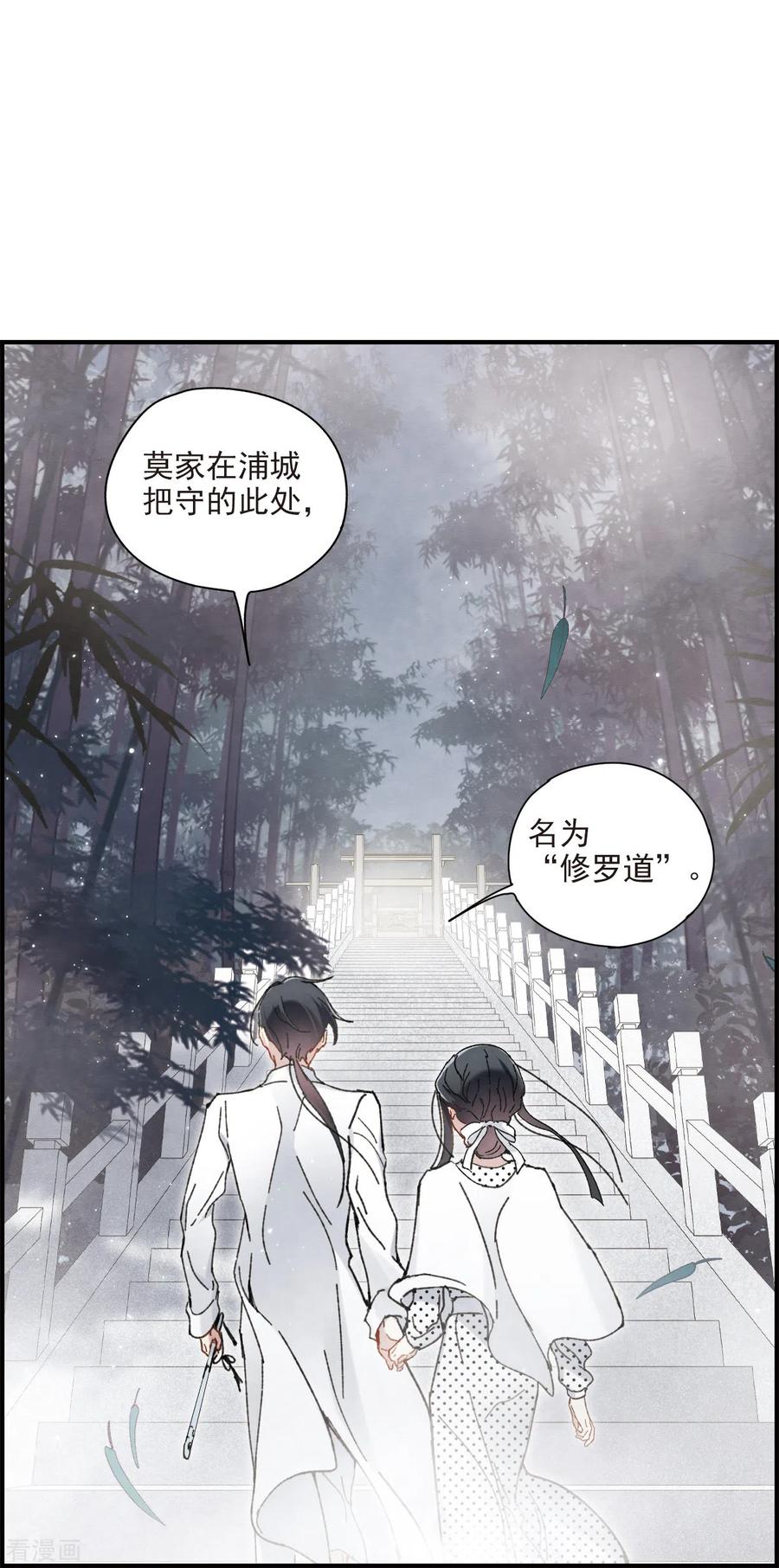 第51话1混战-摩耶·人间玉-飒飒动漫（第5张）