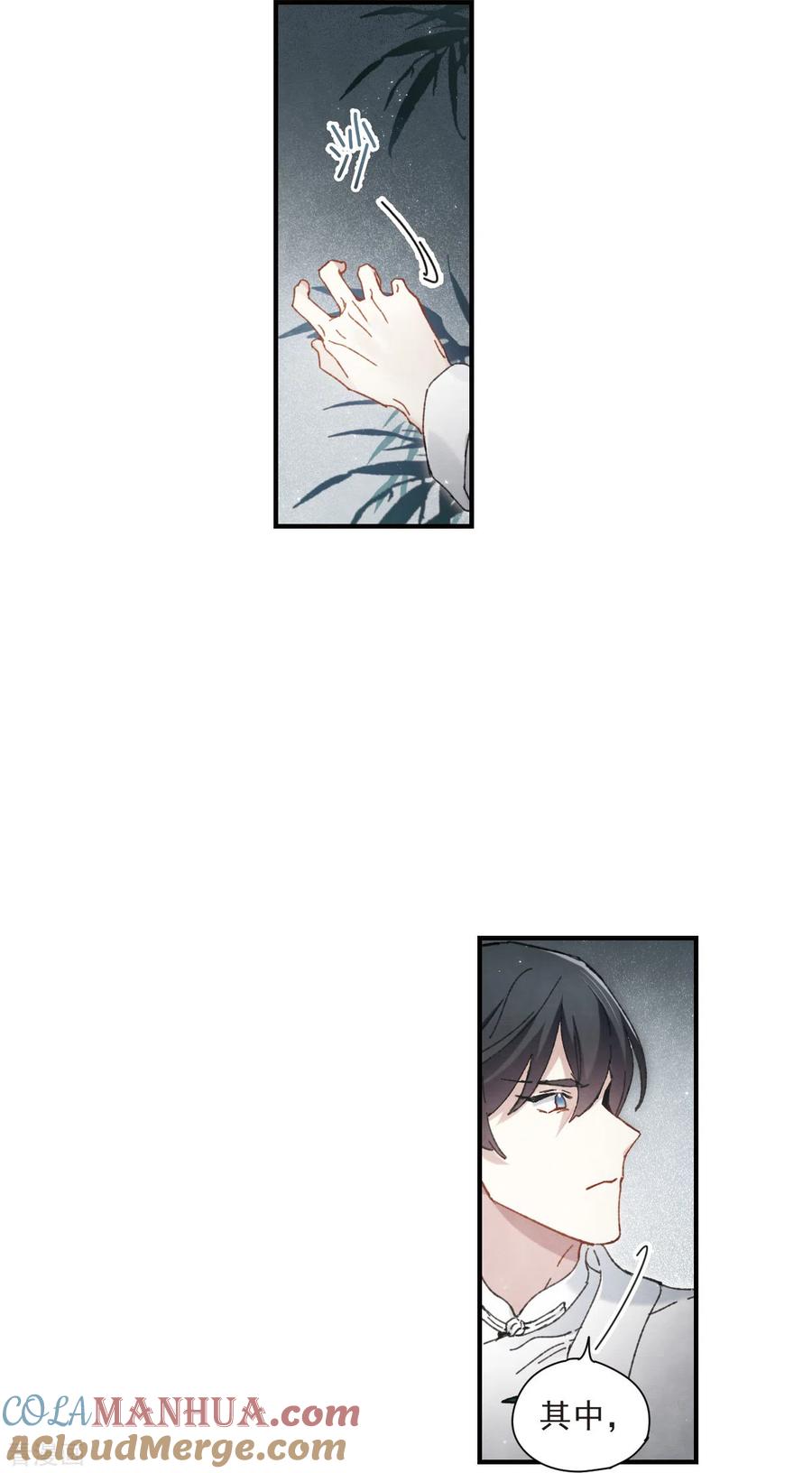 第51话1混战-摩耶·人间玉-飒飒动漫（第4张）