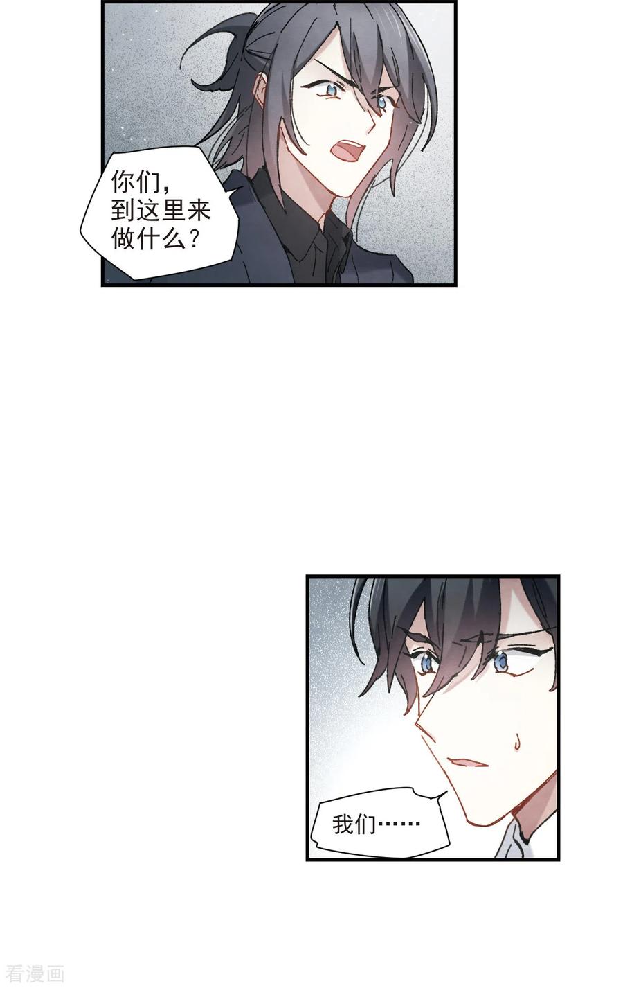 第51话2混战-摩耶·人间玉-飒飒动漫（第5张）