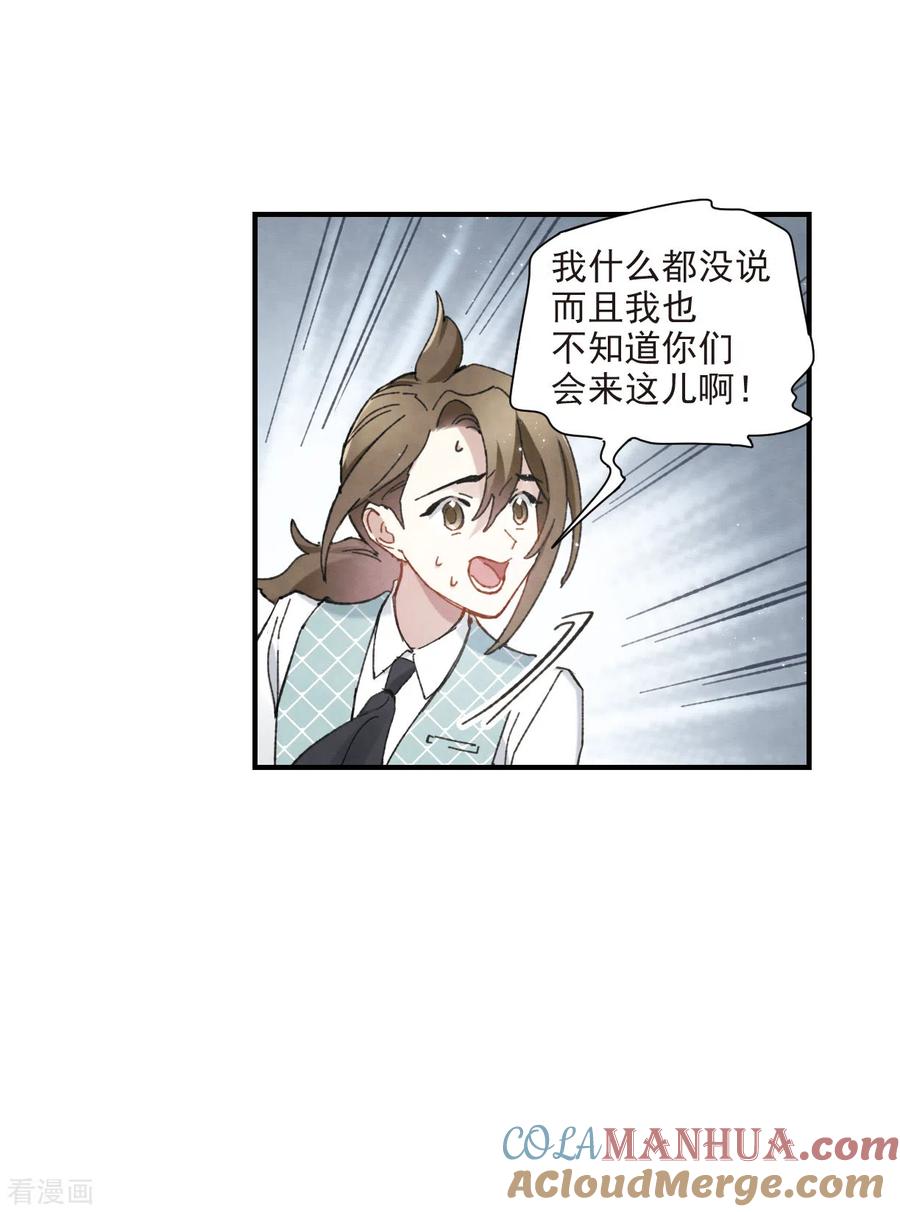第51话2混战-摩耶·人间玉-飒飒动漫（第4张）