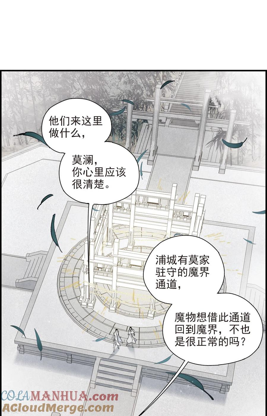 第51话2混战-摩耶·人间玉-飒飒动漫（第6张）