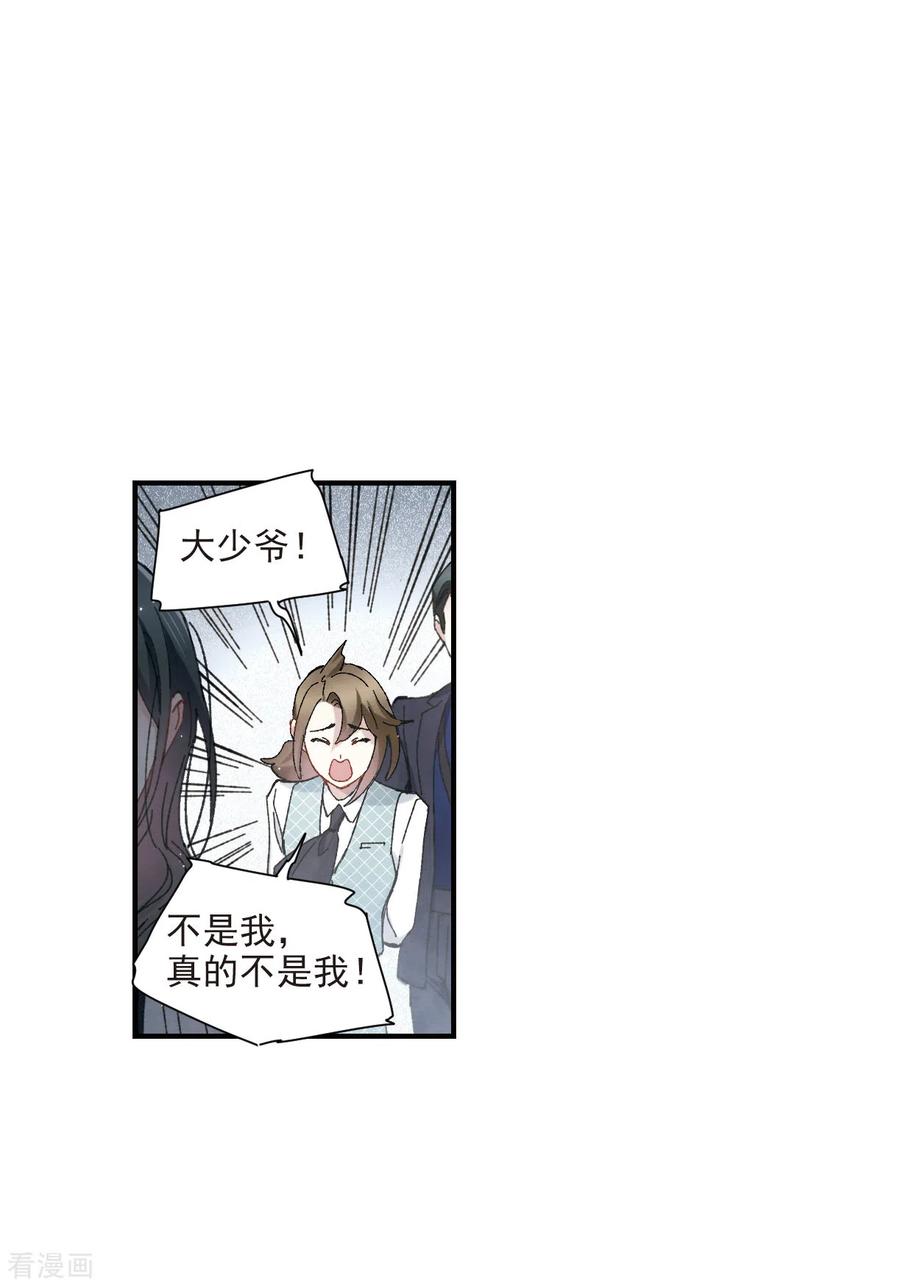 第51话2混战-摩耶·人间玉-飒飒动漫（第3张）