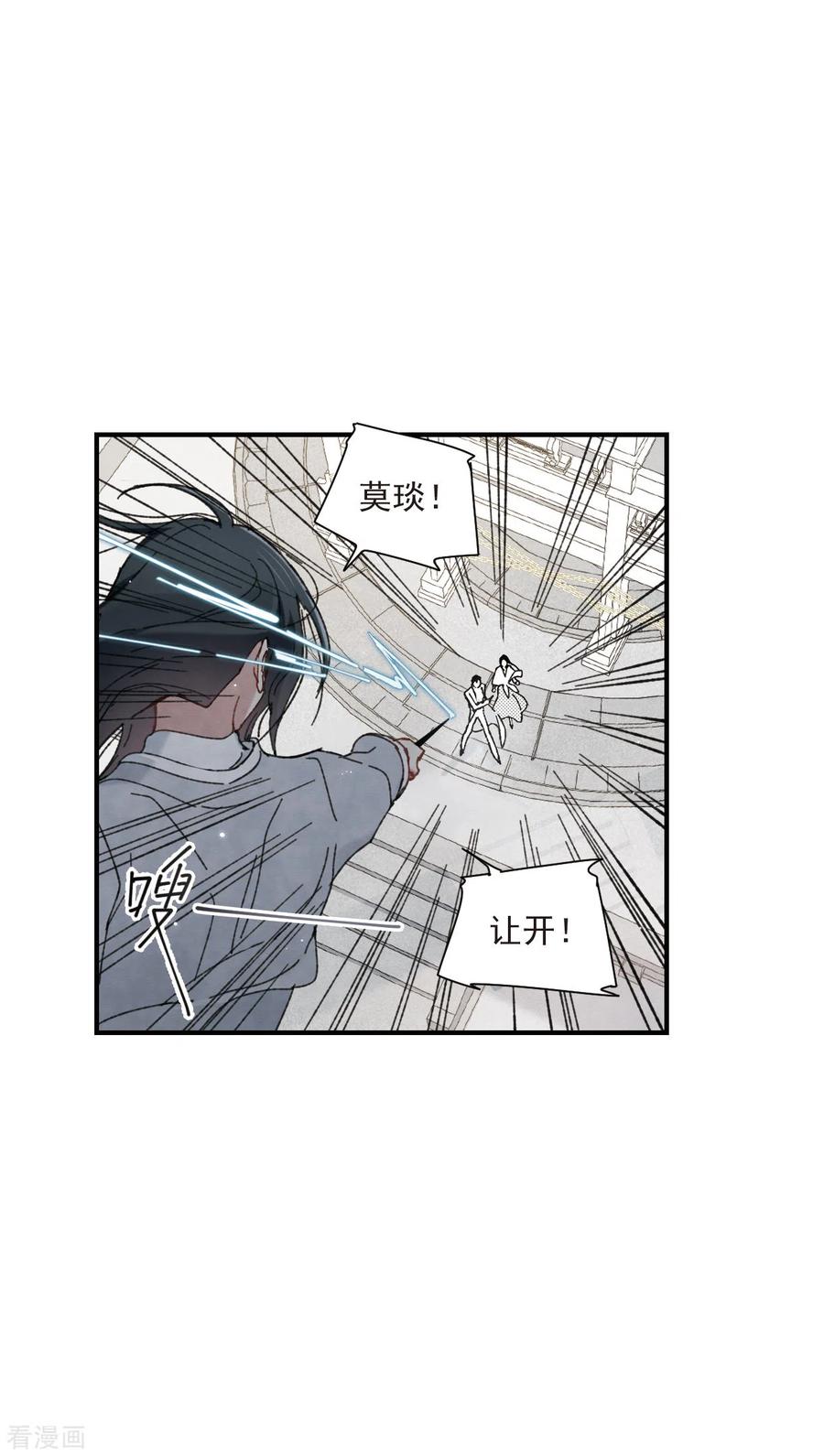 第51话3混战-摩耶·人间玉-飒飒动漫（第11张）