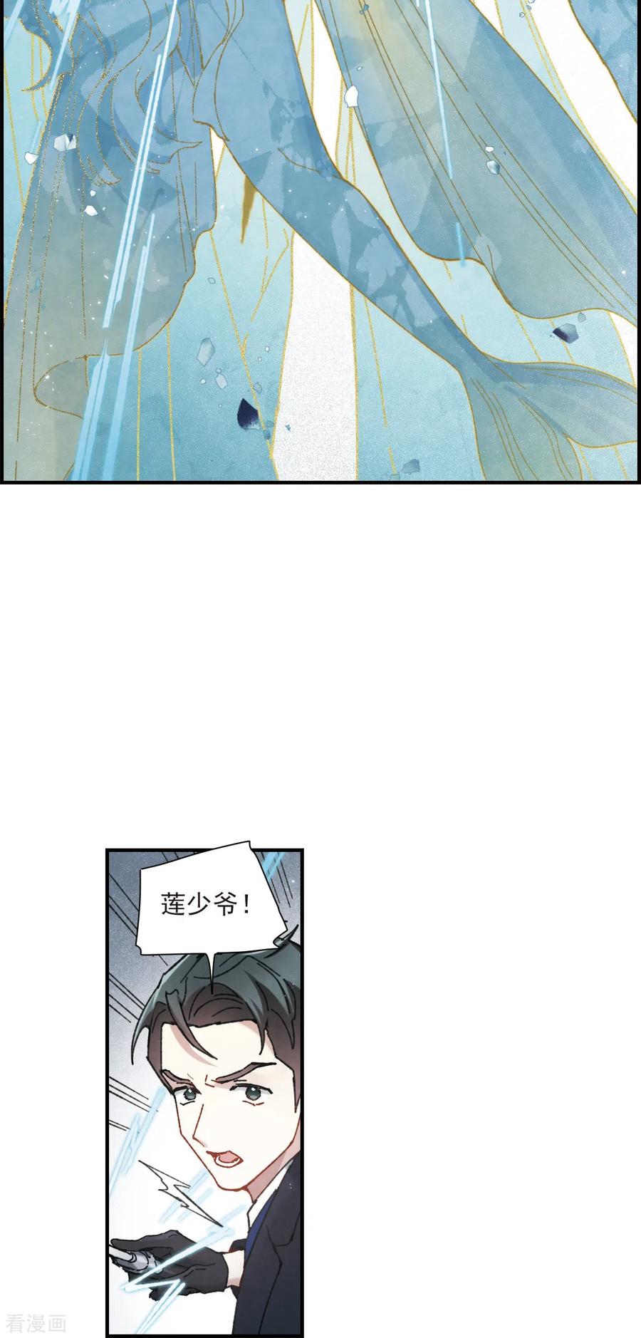 第51话3混战-摩耶·人间玉-飒飒动漫（第5张）
