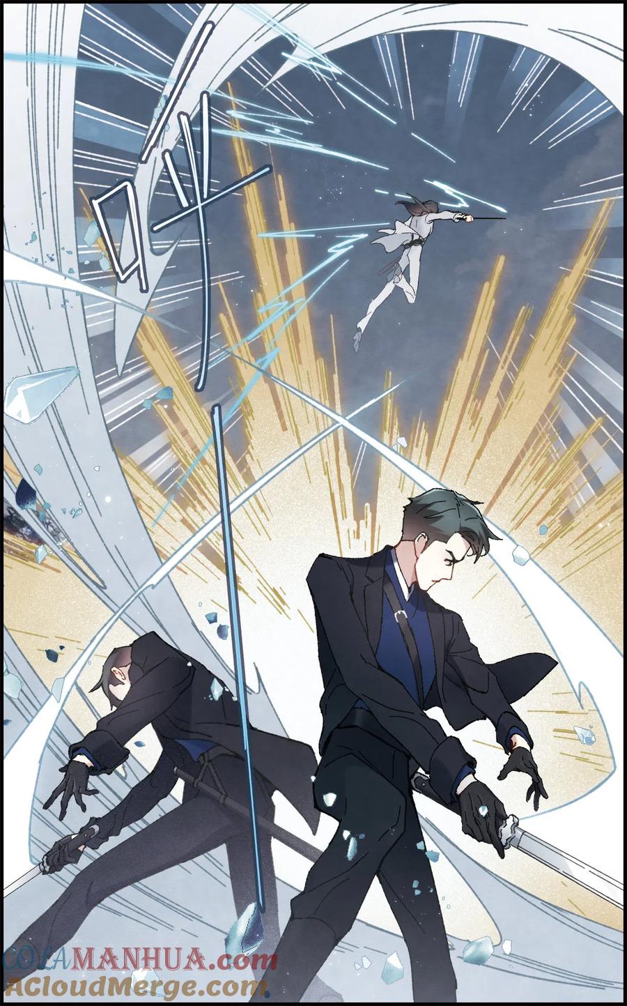 第51话3混战-摩耶·人间玉-飒飒动漫（第8张）