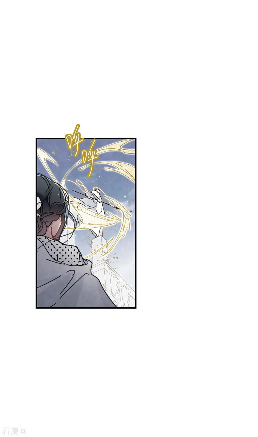 第51话4混战-摩耶·人间玉-飒飒动漫（第13张）
