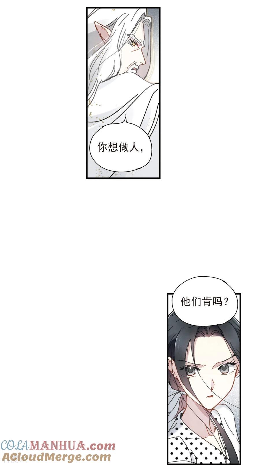 第51话4混战-摩耶·人间玉-飒飒动漫（第14张）