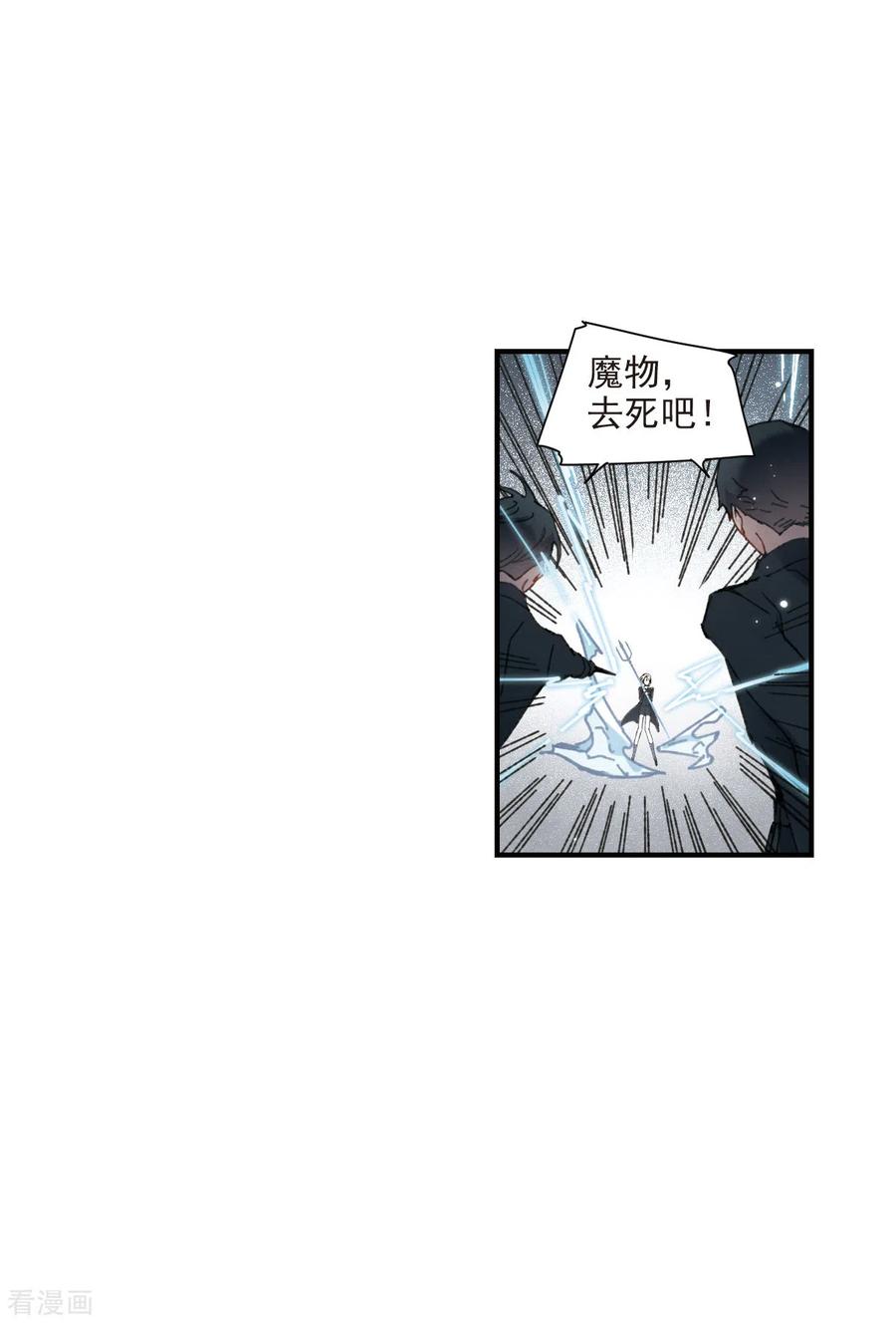 第51话4混战-摩耶·人间玉-飒飒动漫（第3张）