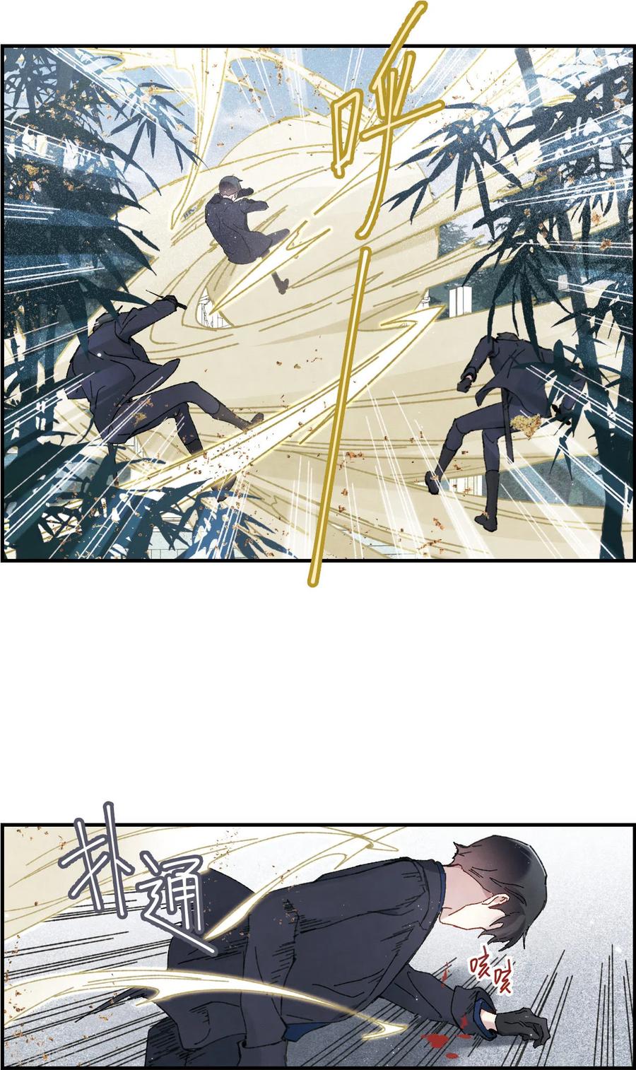 第51话4混战-摩耶·人间玉-飒飒动漫（第11张）