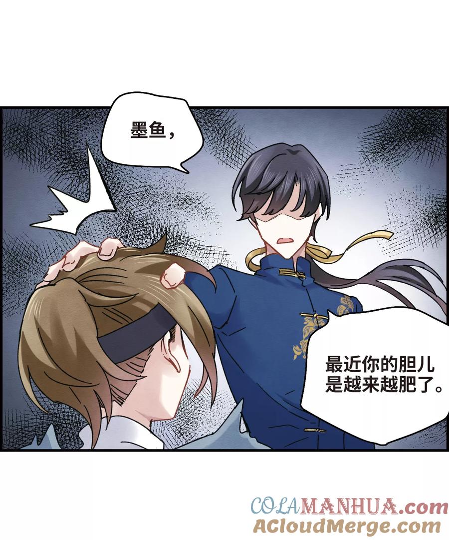 第7话1离间-摩耶·人间玉-飒飒动漫（第7张）