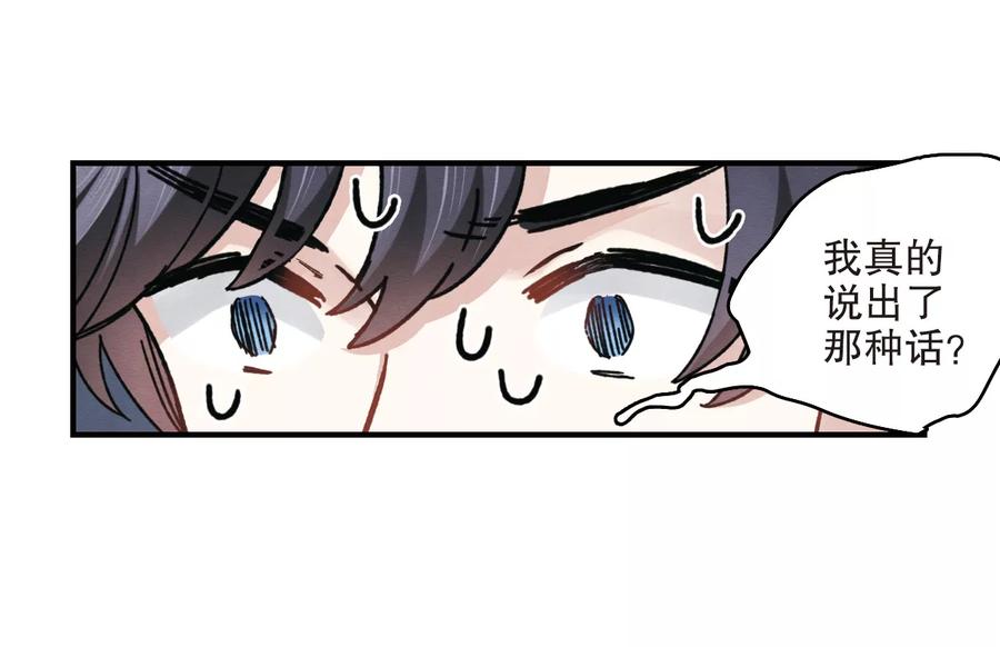 第7话1离间-摩耶·人间玉-飒飒动漫（第5张）