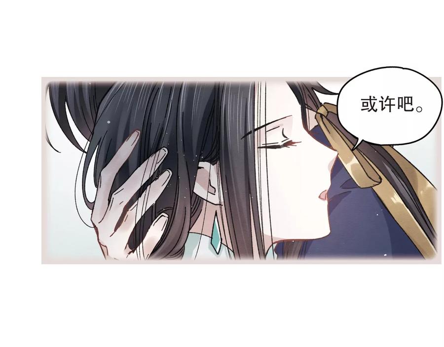 第7话1离间-摩耶·人间玉-飒飒动漫（第14张）