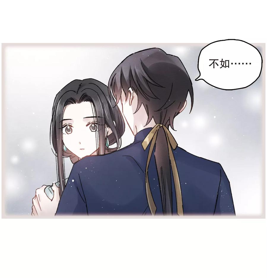 第7话1离间-摩耶·人间玉-飒飒动漫（第17张）