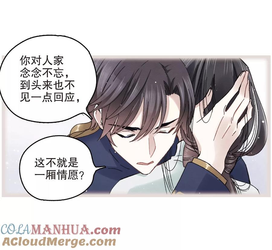 第7话1离间-摩耶·人间玉-飒飒动漫（第13张）
