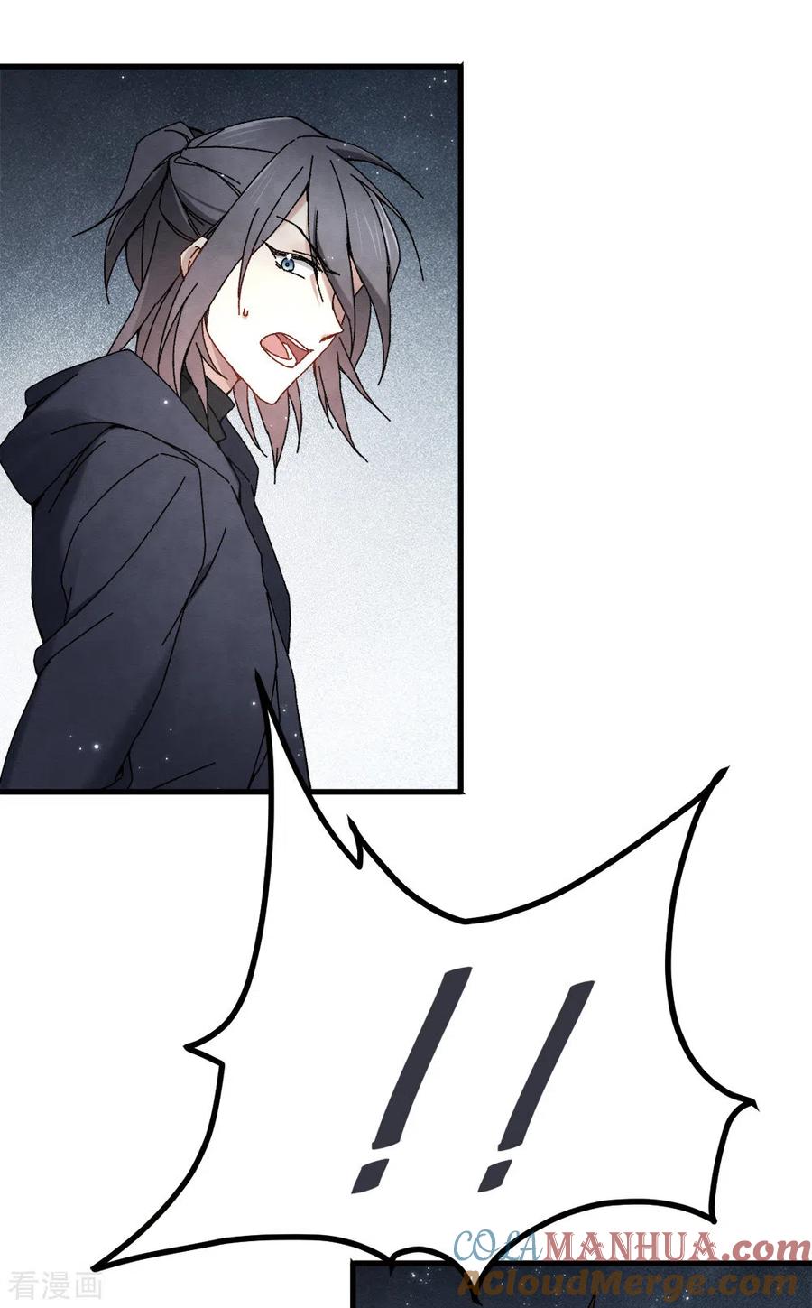 第2季1话1离别-摩耶·人间玉-飒飒动漫（第7张）