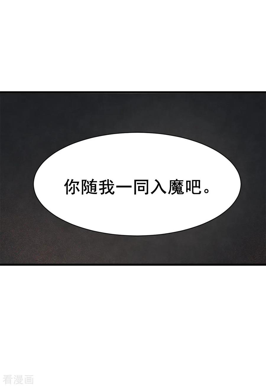 第2季1话1离别-摩耶·人间玉-飒飒动漫（第6张）
