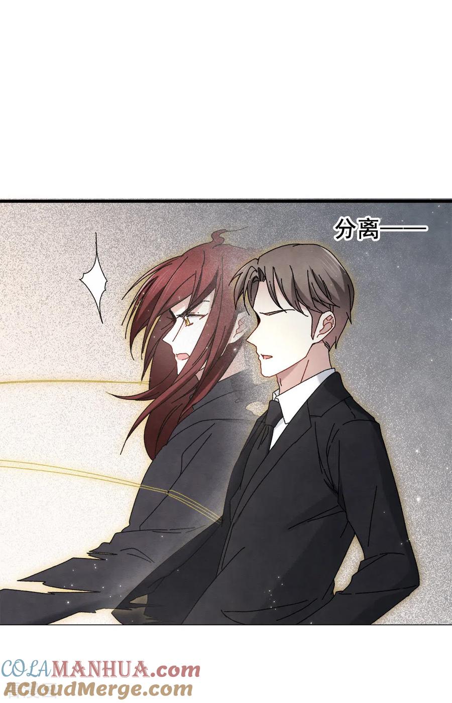 第2季1话2离别-摩耶·人间玉-飒飒动漫（第7张）