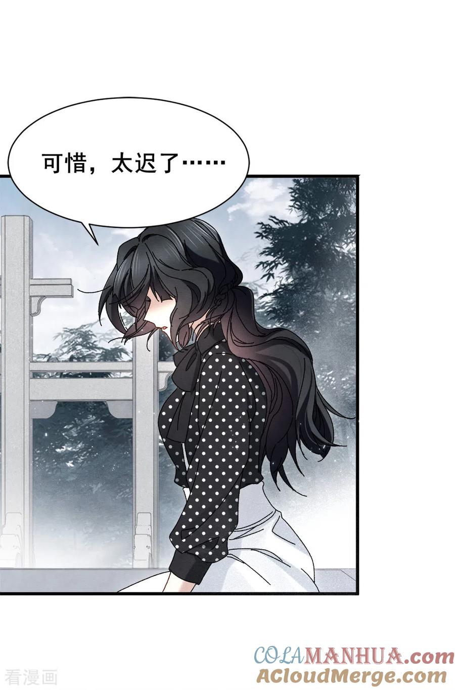 第2季1话2离别-摩耶·人间玉-飒飒动漫（第19张）