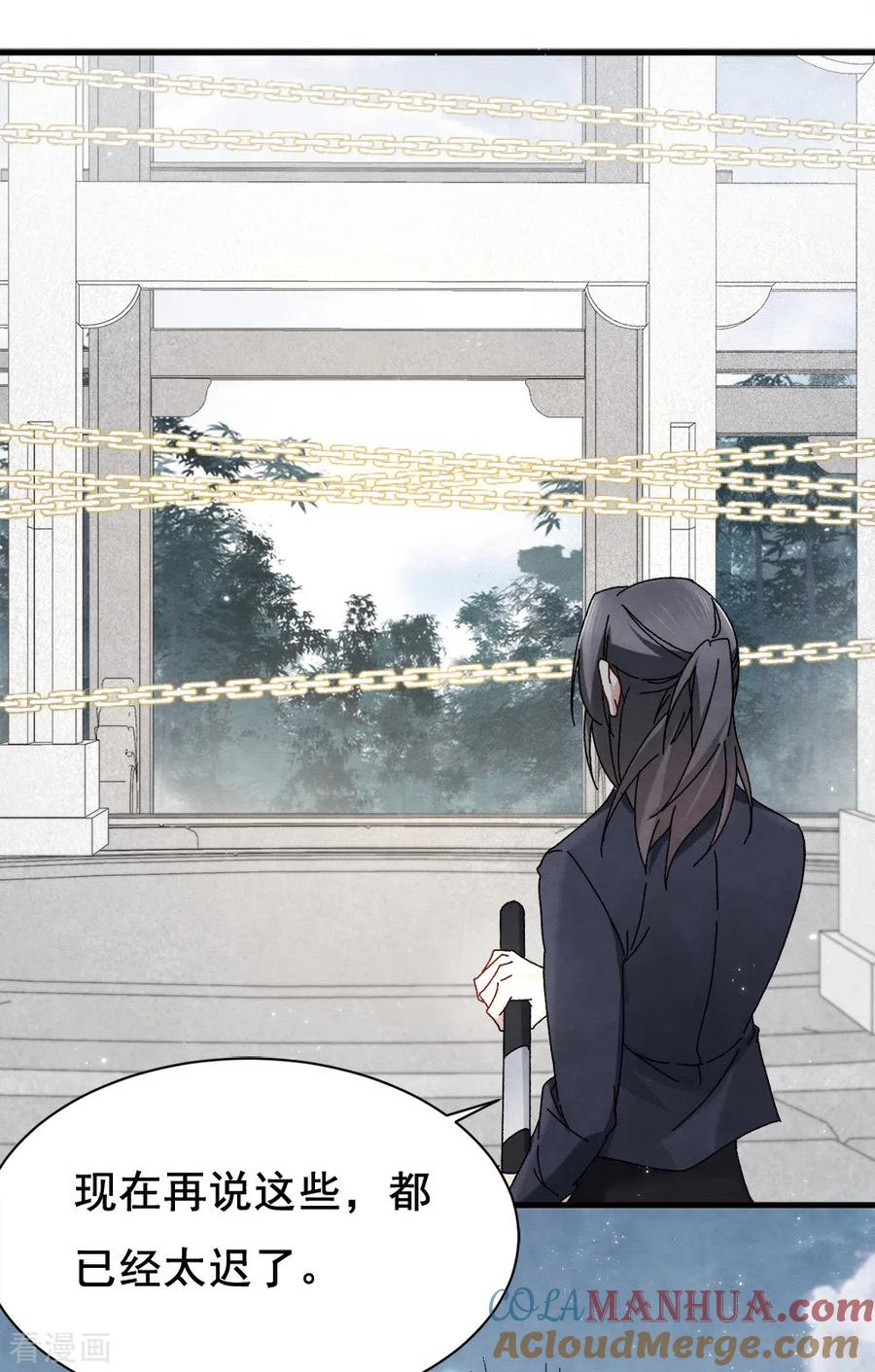 第2季1话2离别-摩耶·人间玉-飒飒动漫（第13张）