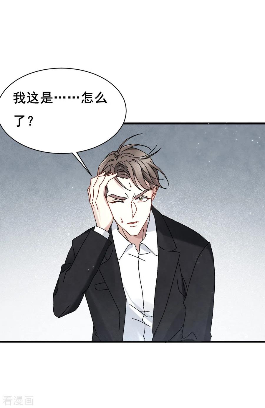第2季1话2离别-摩耶·人间玉-飒飒动漫（第16张）