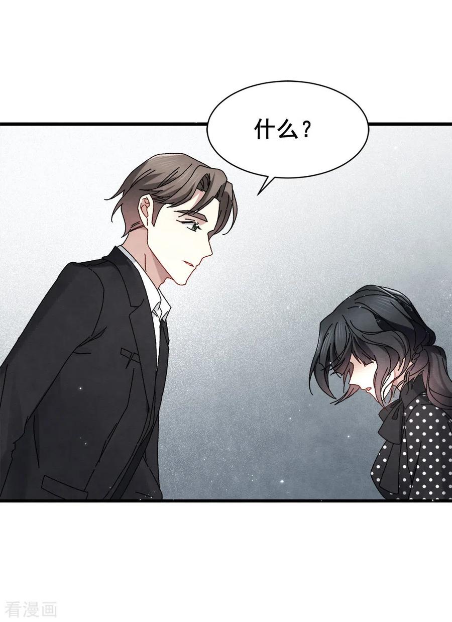 第2季1话2离别-摩耶·人间玉-飒飒动漫（第20张）