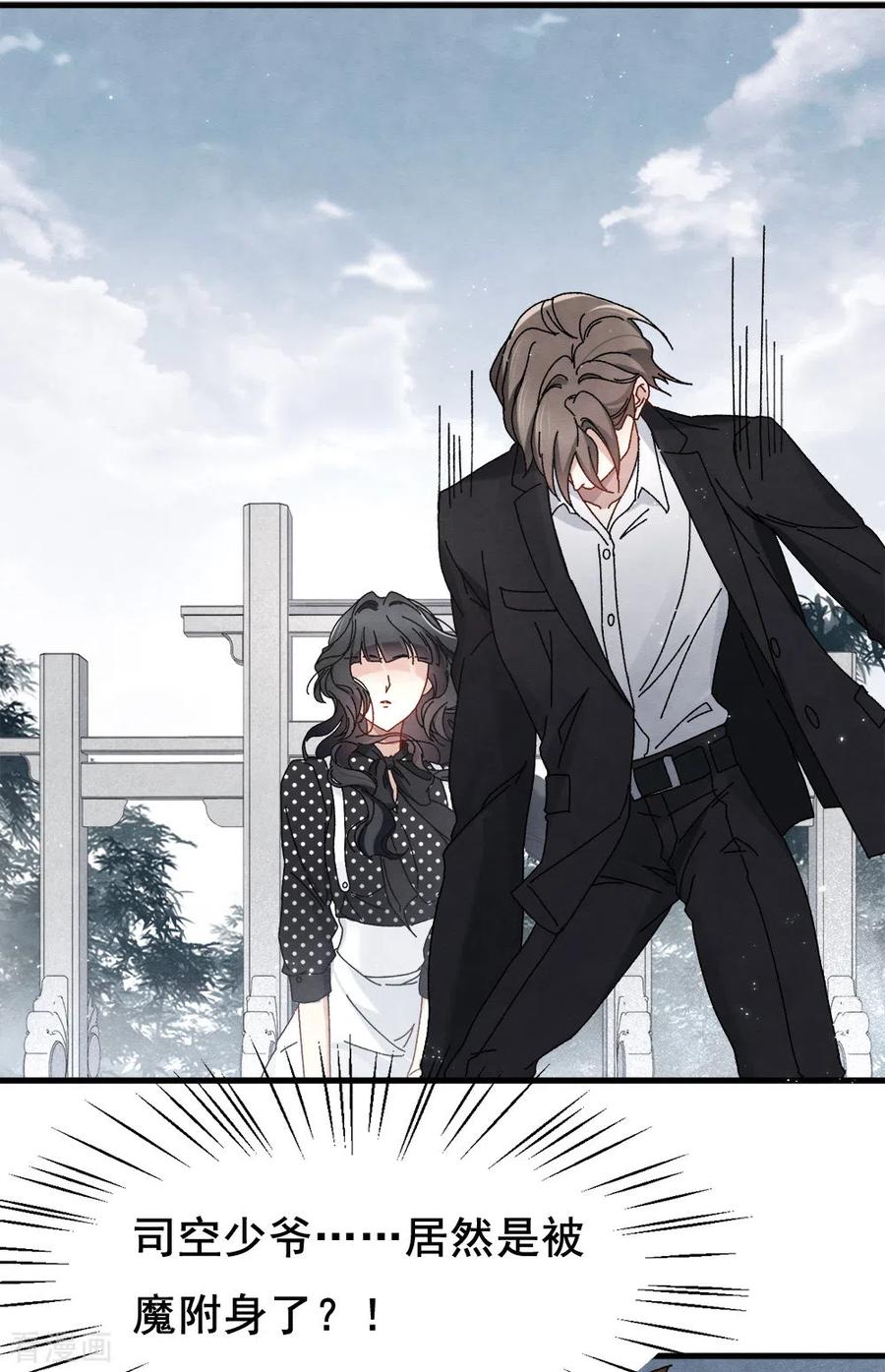 第2季1话2离别-摩耶·人间玉-飒飒动漫（第10张）