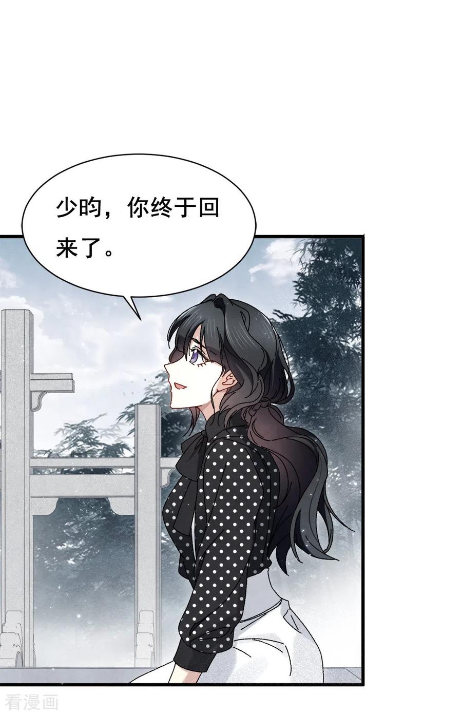 第2季1话2离别-摩耶·人间玉-飒飒动漫（第18张）