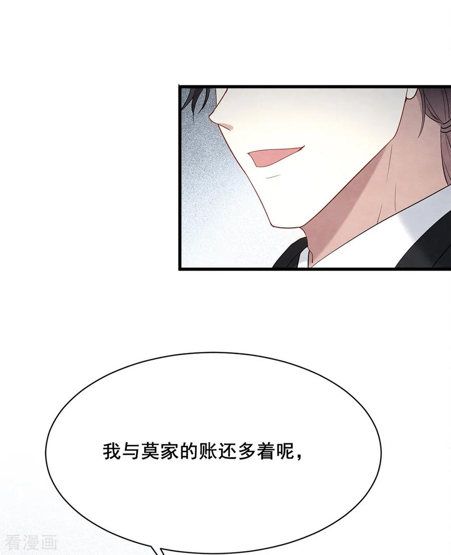 第2季2话1决断-摩耶·人间玉-飒飒动漫（第6张）