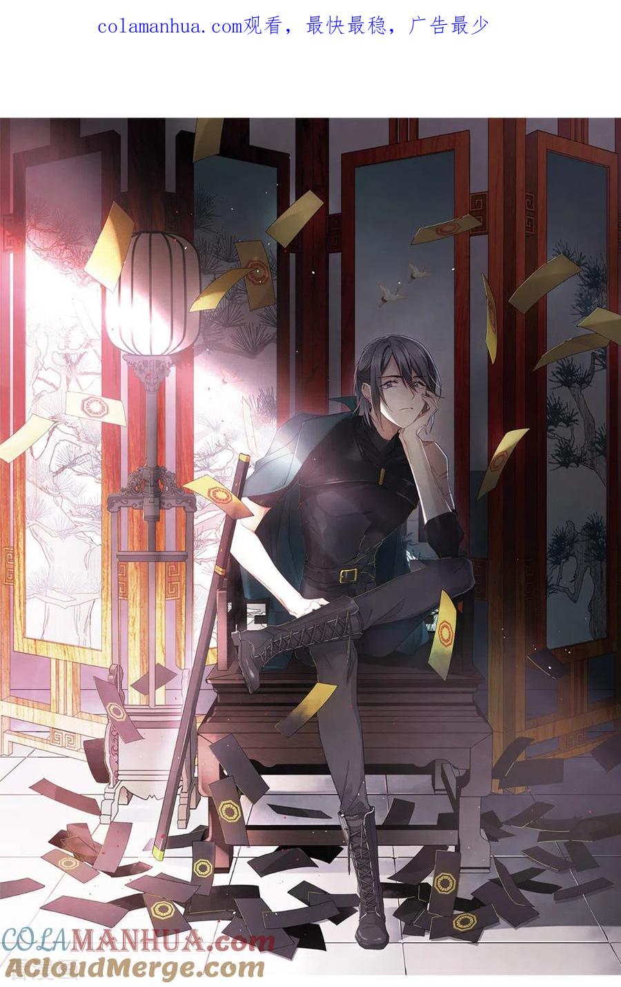 第2季2话1决断-摩耶·人间玉-飒飒动漫（第1张）