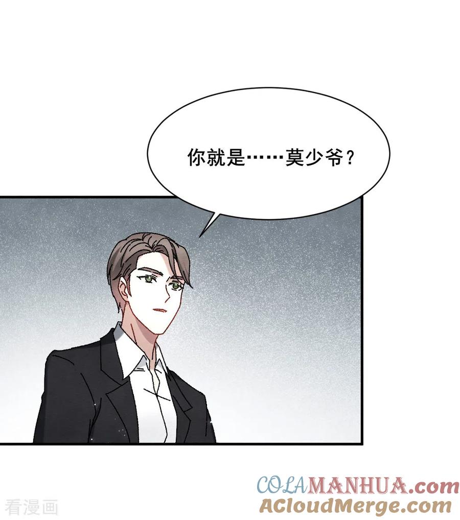 第2季2话2决断-摩耶·人间玉-飒飒动漫（第10张）