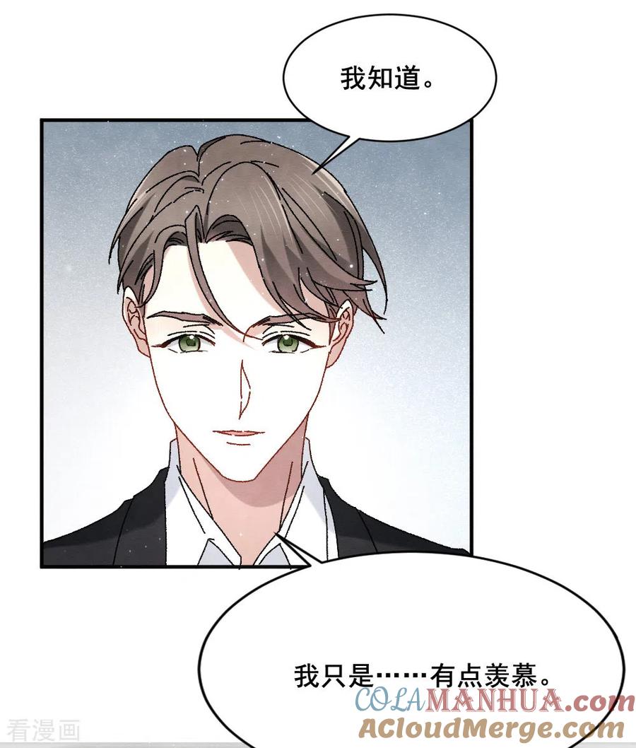 第2季2话2决断-摩耶·人间玉-飒飒动漫（第12张）