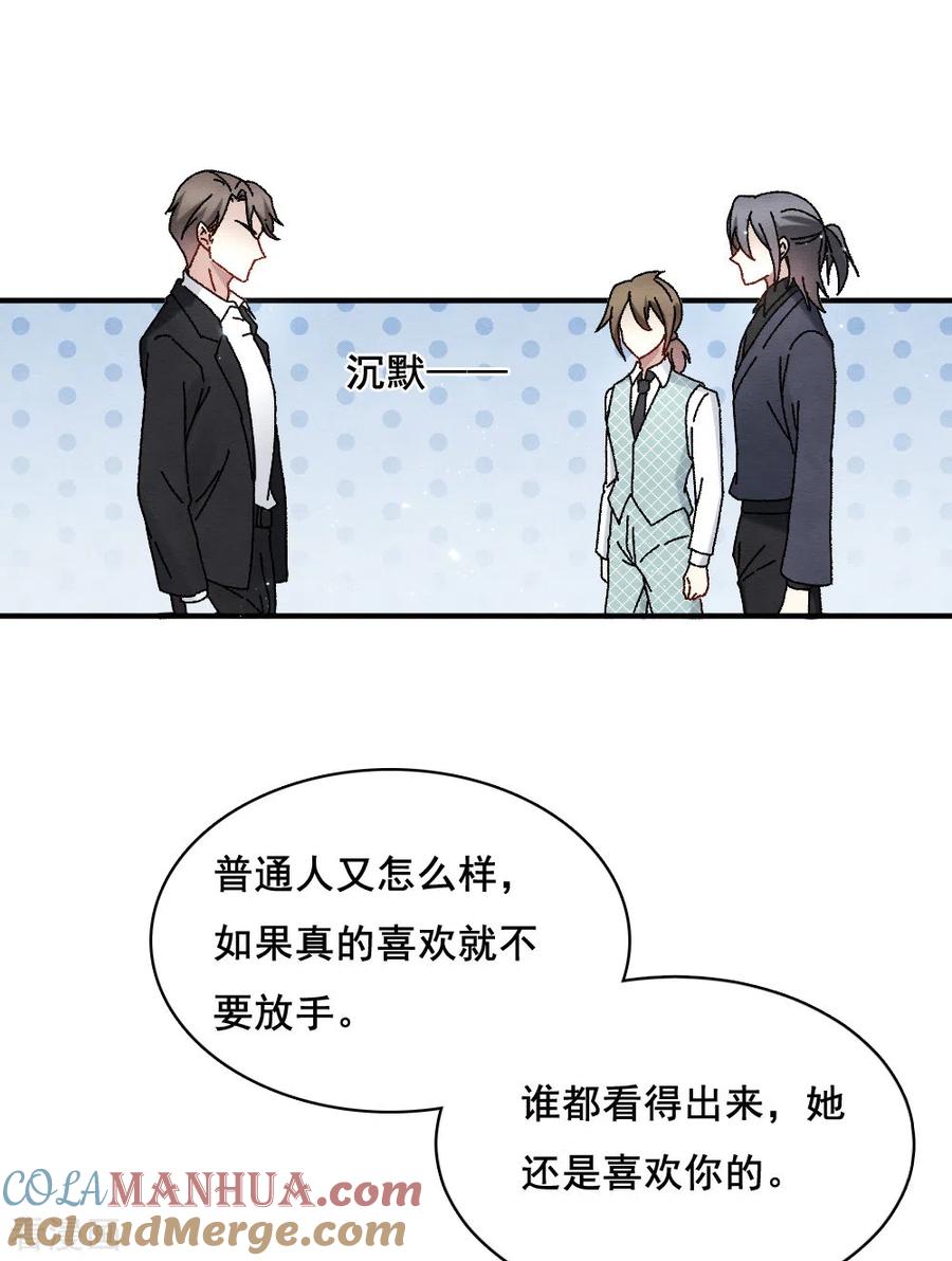第2季2话2决断-摩耶·人间玉-飒飒动漫（第14张）