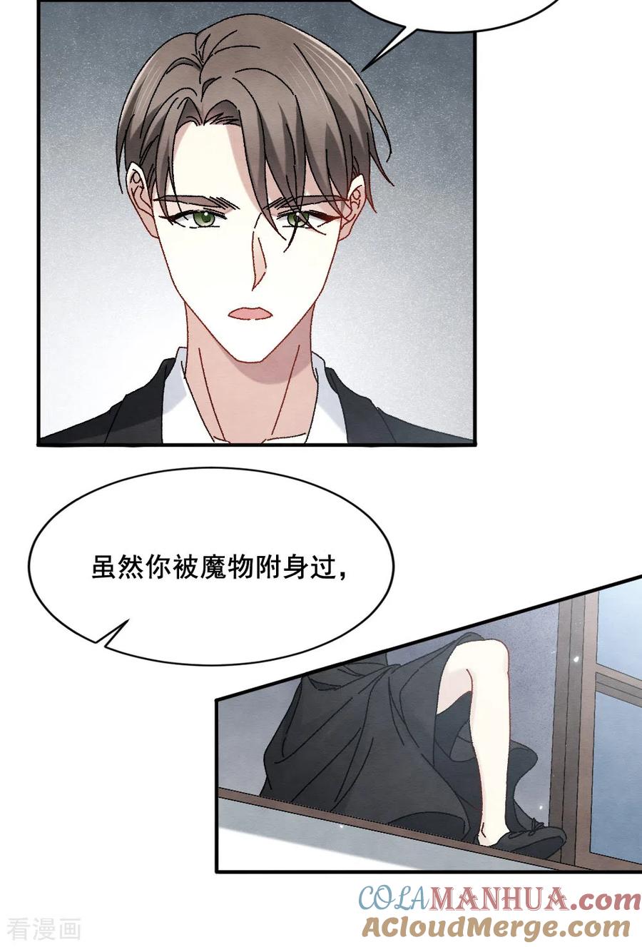 第2季2话2决断-摩耶·人间玉-飒飒动漫（第16张）