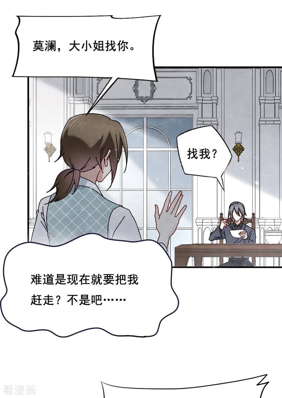 第2季2话2决断-摩耶·人间玉-飒飒动漫（第6张）