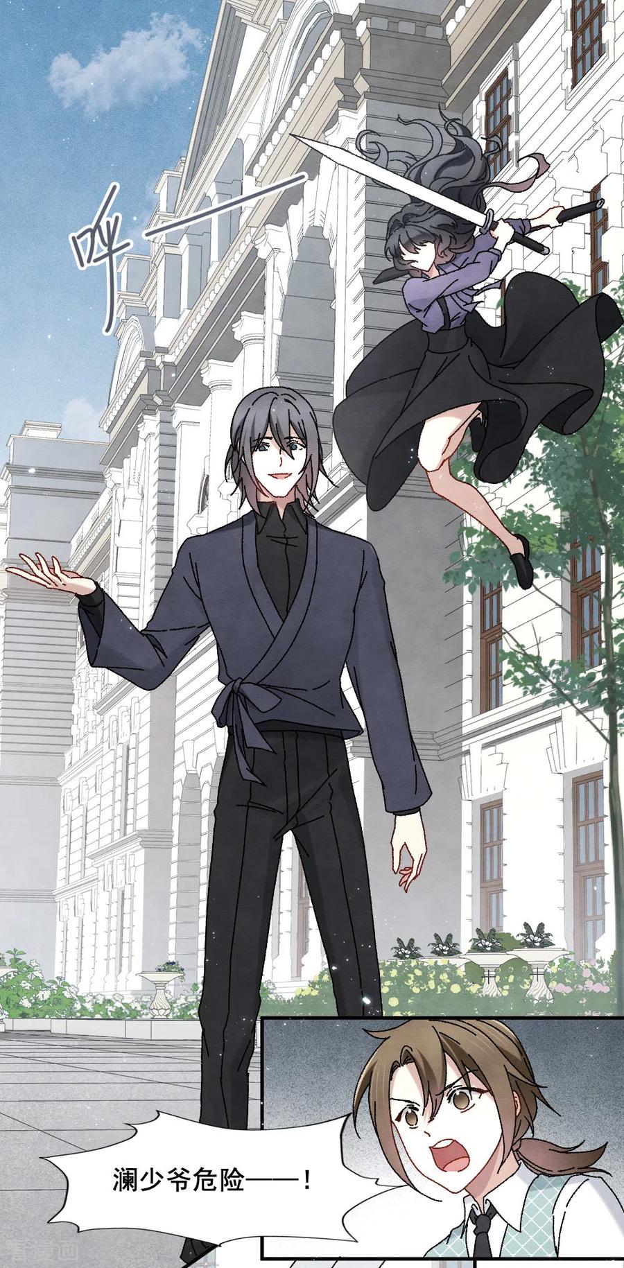 第2季2话2决断-摩耶·人间玉-飒飒动漫（第19张）