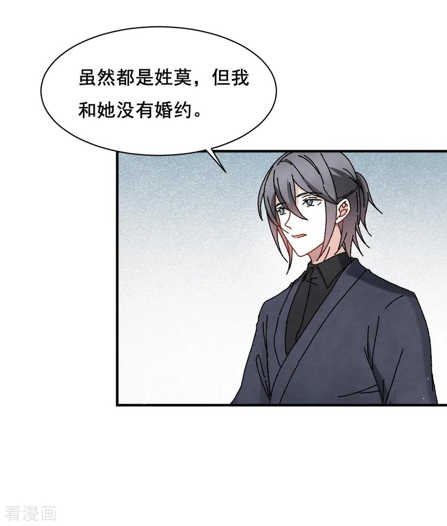 第2季2话2决断-摩耶·人间玉-飒飒动漫（第11张）