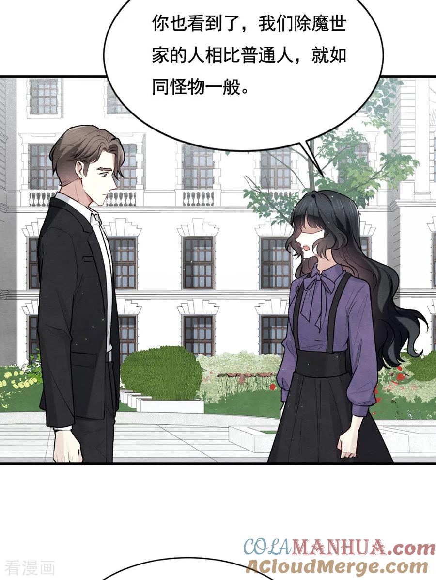 第2季2话3决断-摩耶·人间玉-飒飒动漫（第9张）