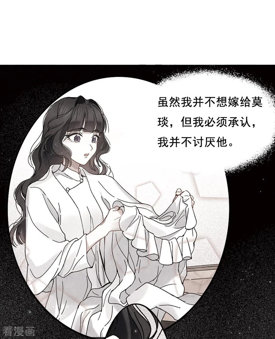 第2季2话3决断-摩耶·人间玉-飒飒动漫（第4张）