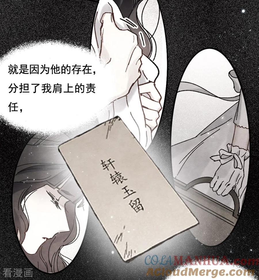 第2季2话3决断-摩耶·人间玉-飒飒动漫（第5张）