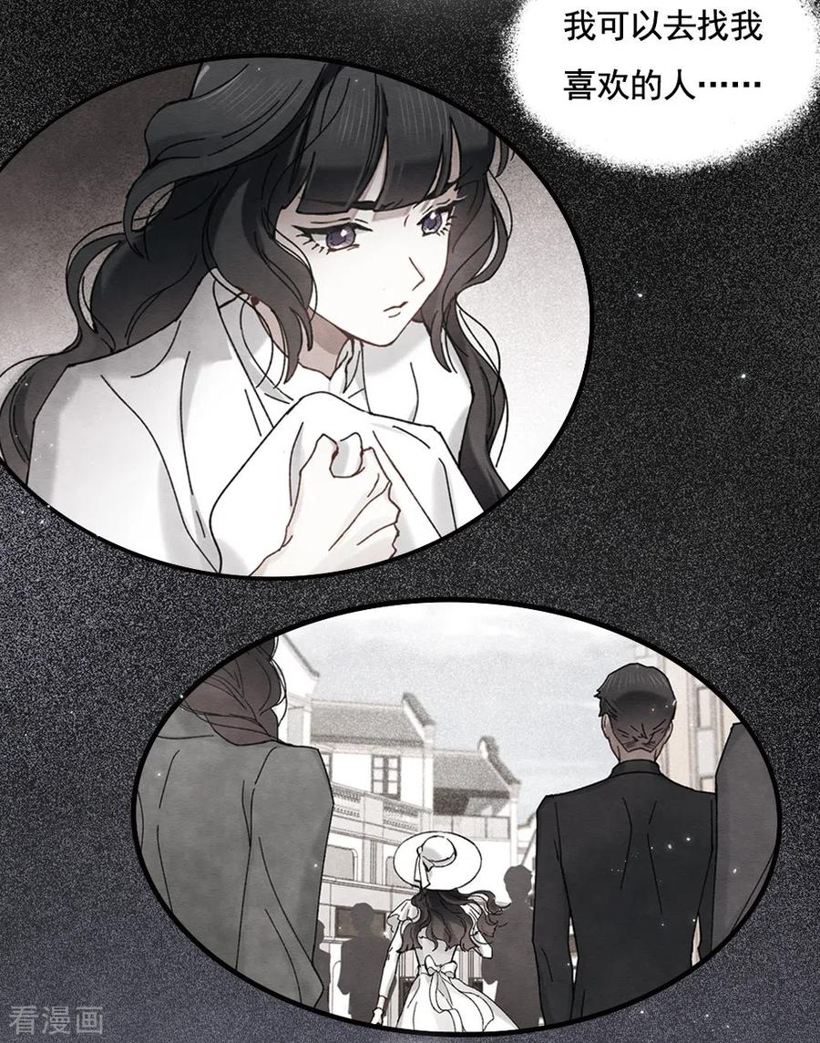 第2季2话3决断-摩耶·人间玉-飒飒动漫（第6张）