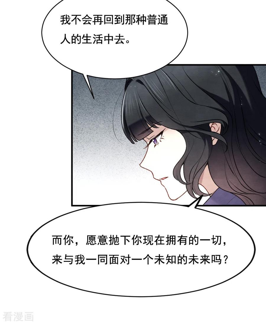 第2季2话3决断-摩耶·人间玉-飒飒动漫（第10张）