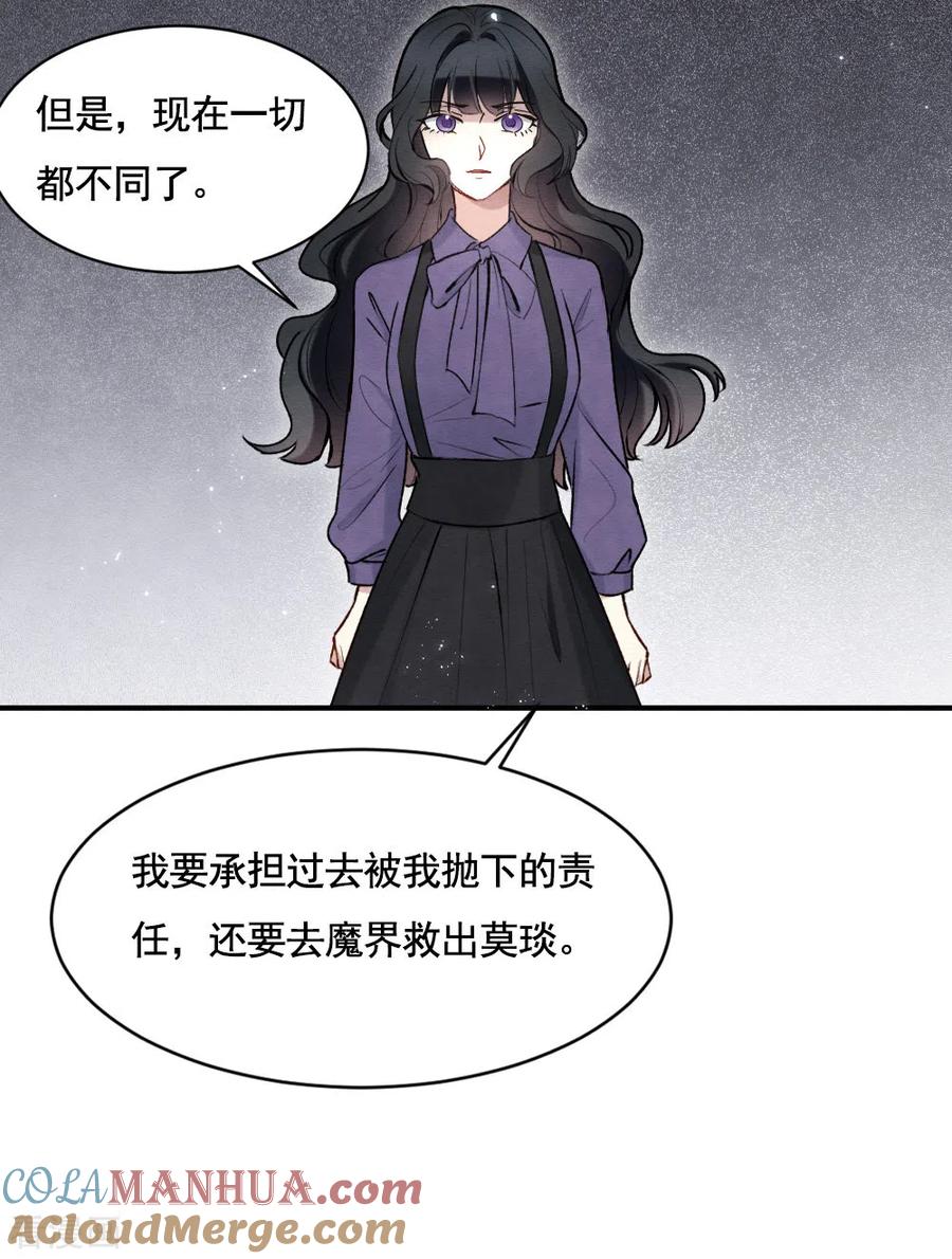 第2季2话3决断-摩耶·人间玉-飒飒动漫（第7张）
