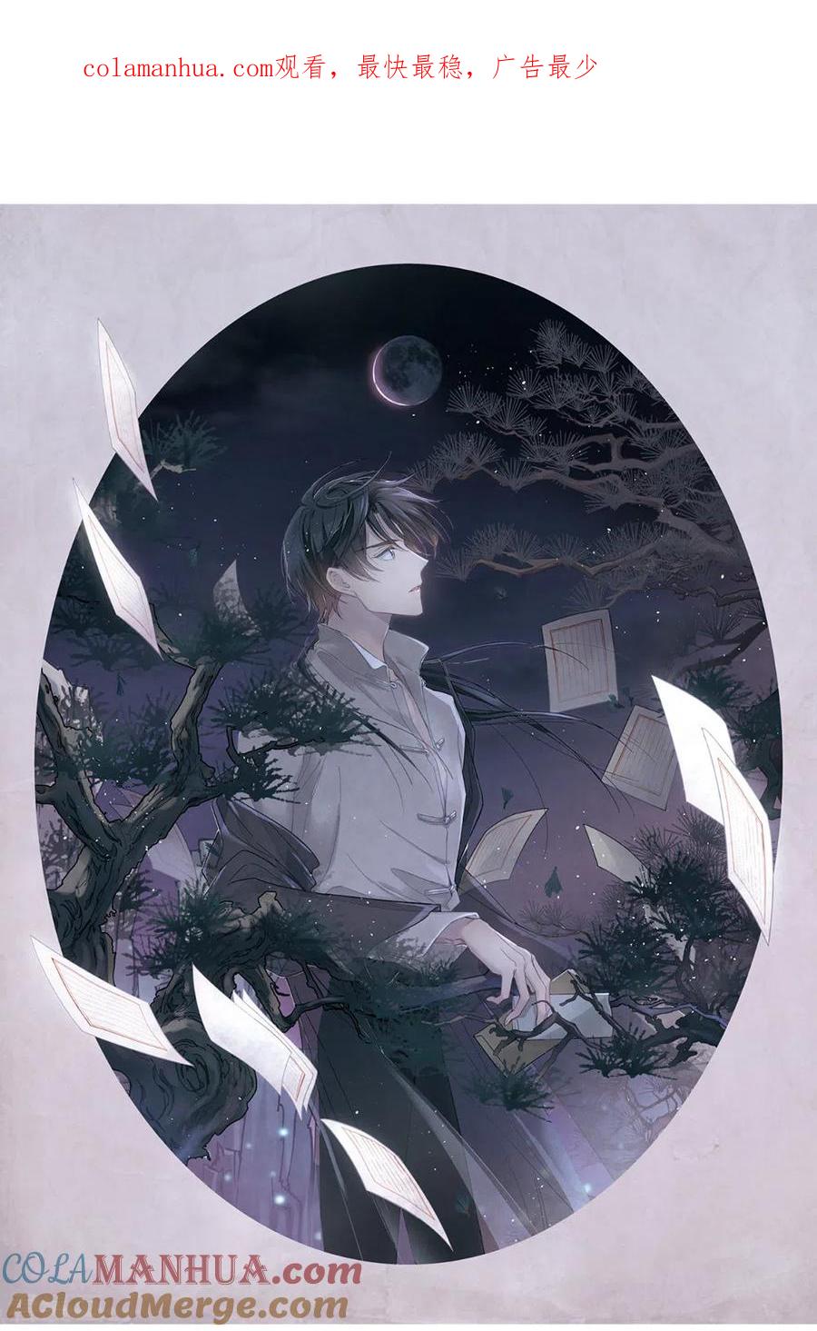 第2季3话1被俘-摩耶·人间玉-飒飒动漫（第1张）