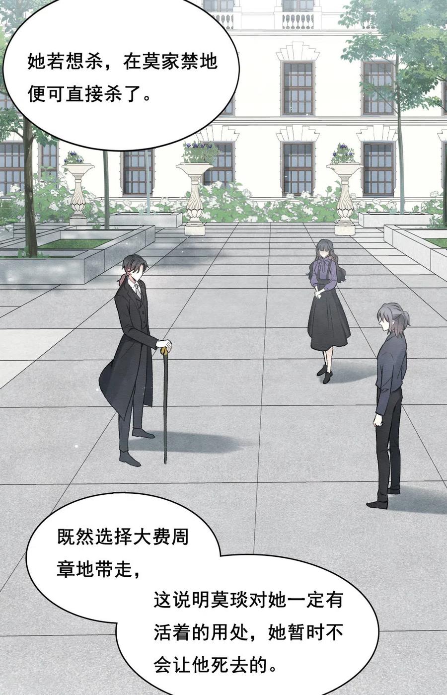 第2季3话1被俘-摩耶·人间玉-飒飒动漫（第14张）