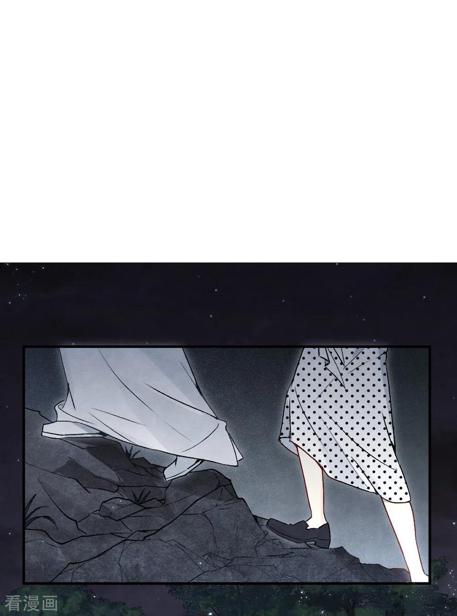 第2季3话1被俘-摩耶·人间玉-飒飒动漫（第18张）