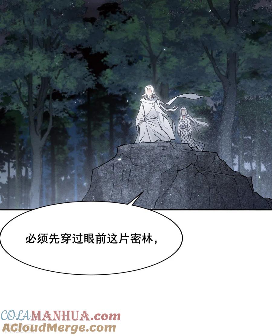 第2季3话1被俘-摩耶·人间玉-飒飒动漫（第19张）