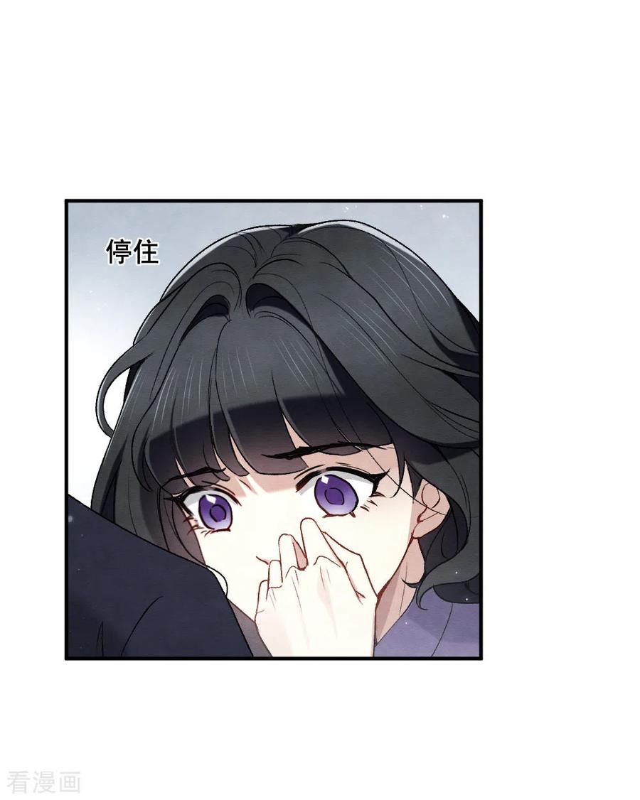 第2季3话1被俘-摩耶·人间玉-飒飒动漫（第4张）